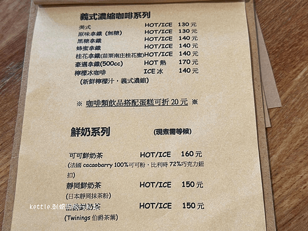 [台中南區]Supple coffee:隱藏住宅區人氣甜點店