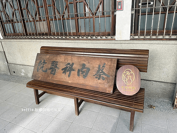 [台中中區]季節喫茶店:日式復古90年茶屋、花朵蘋果塔、原蔡