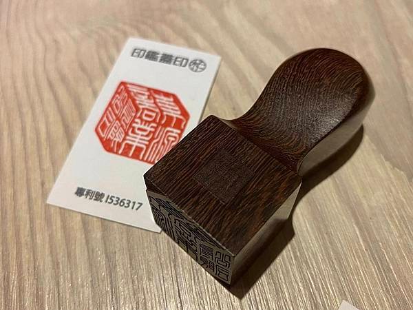 開團栢工房的3D立體印章 團購限量款玫瑰木(享第2件5折優惠