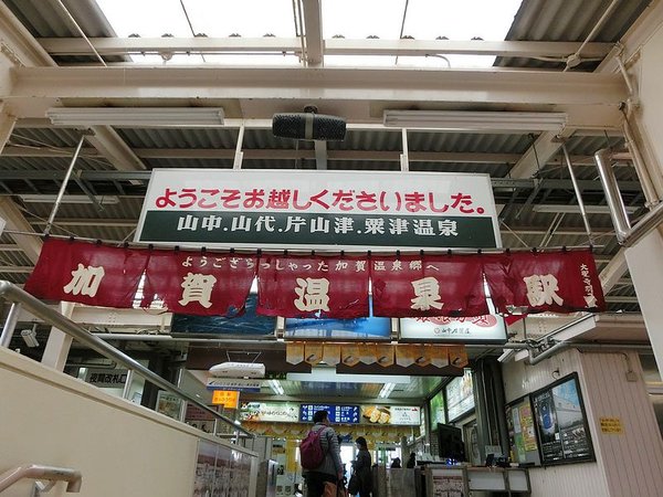 日本石川山代溫泉吉田屋山王閣溫泉旅館