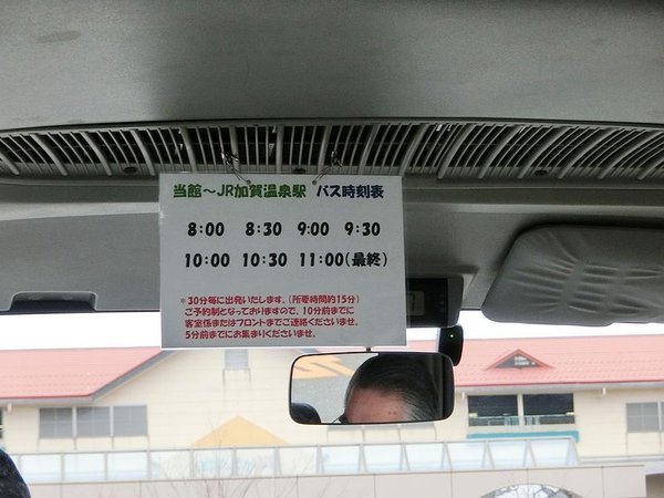 日本石川山代溫泉吉田屋山王閣溫泉旅館