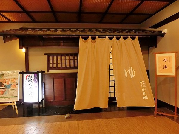 日本石川山代溫泉吉田屋山王閣溫泉旅館