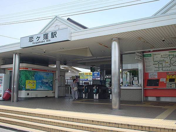 800px-Koigakubostation