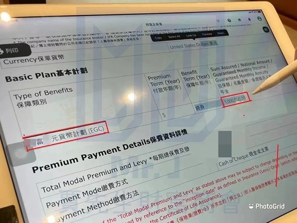 100萬保單