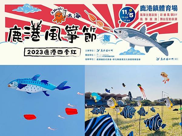 風箏節