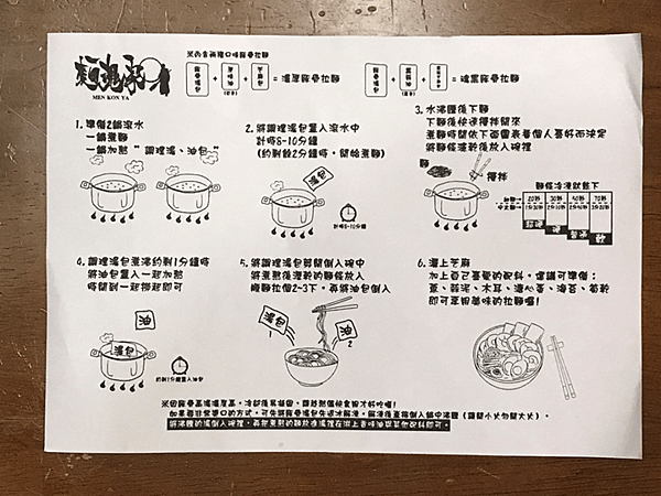 拉麵｜麵魂家 濃厚豚骨拉麵/鹽味魚介薩索雞白湯 宅配冷凍快煮包