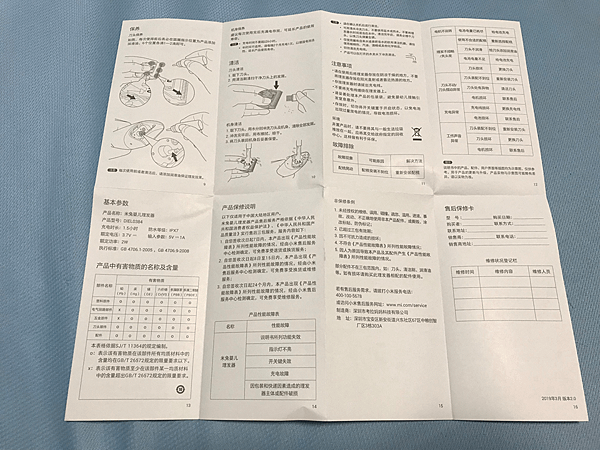 開箱｜自已的頭髮自已剪 小米 米兔 嬰兒理髮器 MITU