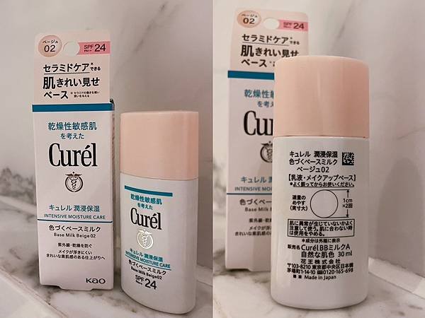 Curél全新潤浸保濕勻色隔離乳