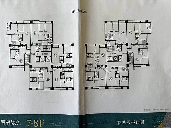 【春福·詠序】台南鹽行重劃區新建案預售屋大樓~薔薇媽媽看屋手札格局圖介紹