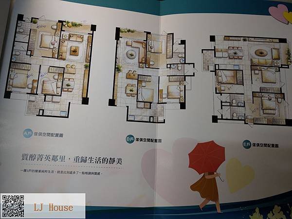 禾堉建設-禾堉香頌