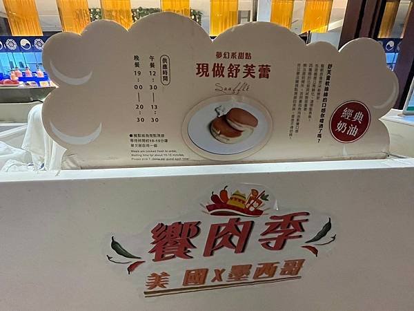 [新竹]芙洛麗大飯店食譜自助百匯餐廳(素食分享)