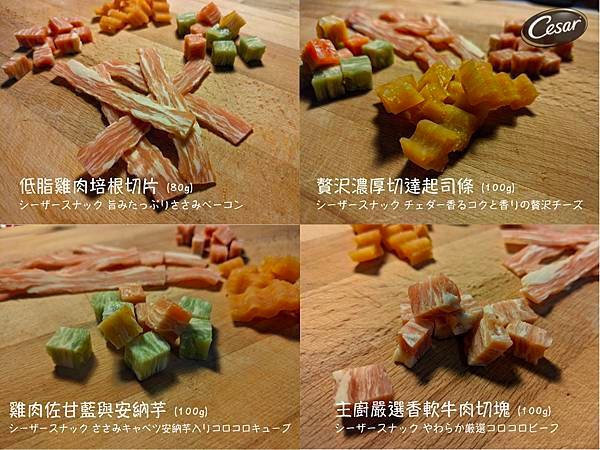 狗狗零食點心推薦,日本直送,西莎原味食感點心,毛小孩,蒸煮工法,日本製