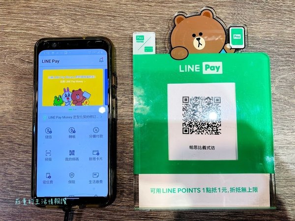 line pay 有2種付款方式