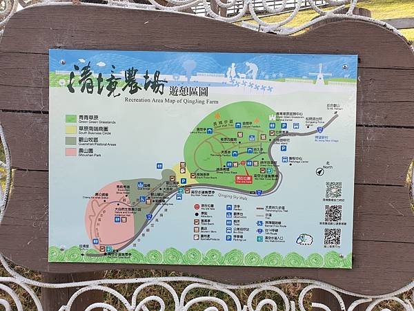 20201214～16，南投台中三天旅遊（清境農場武嶺小瑞士花園日月潭新社古堡薰衣草）_201222_1