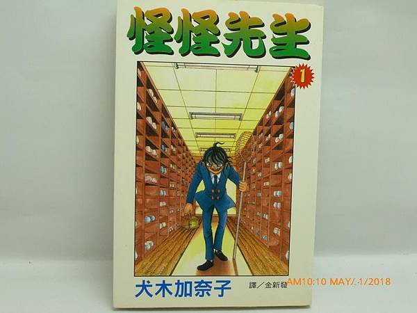 推薦日本恐怖漫畫家 {犬木加奈子} 系列作品