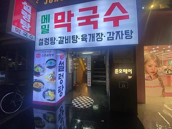韓國首爾之旅 簡易食記分享&amp;滑雪一日分享