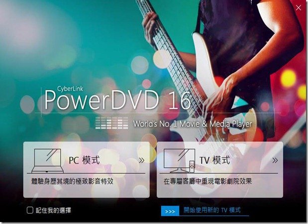 POWERDVD16-001