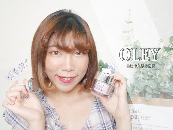 OLAY 微磁導入緊緻面膜