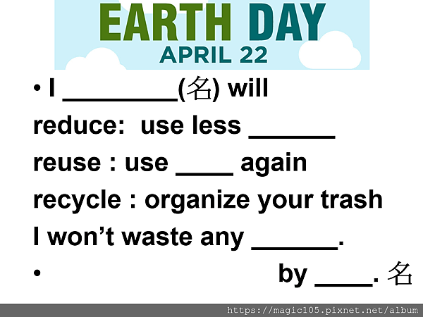 Earth Day - 地球日英語教學