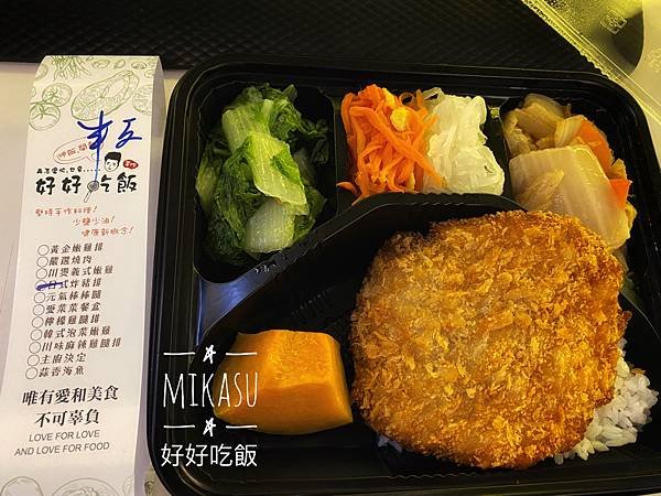 好好吃飯 便當外送 熊貓外送 吳柏毅外送 UBEREATS 健康便當 FOODPANDA 高雄市鳳山區