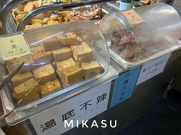 林園 魯魯四川滷味菜單 林園滷味 魯魯菜單 菜單分享 高雄林園區滷味 林園吃什麼