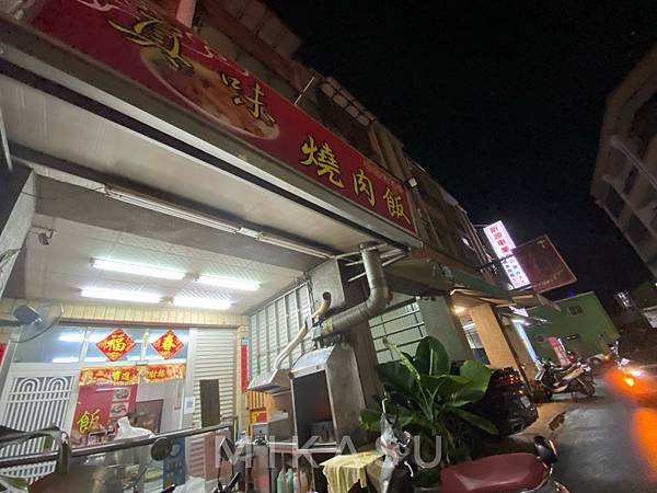 林園 文化街燒肉飯 真味燒肉飯 菜單 價格 店話 地址 好吃嗎