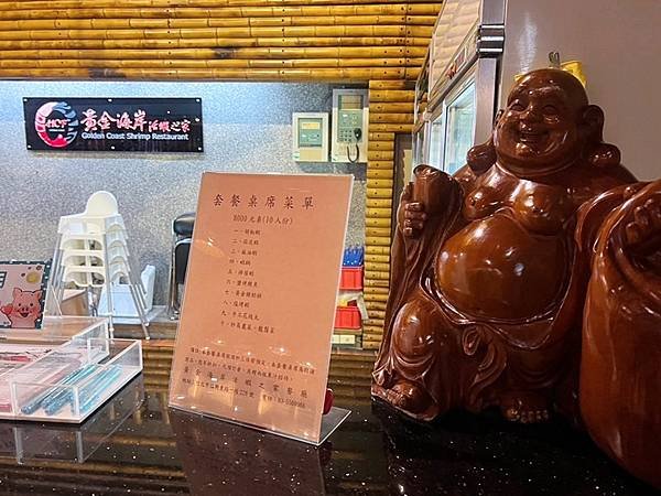 新竹聚餐尾牙-黃金海岸活蝦之家