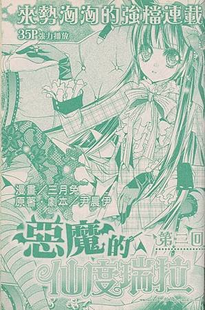 掃瞄0763.jpg