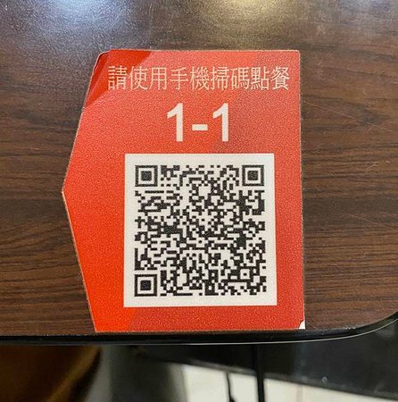 牛肉麵雞湯_QRcode