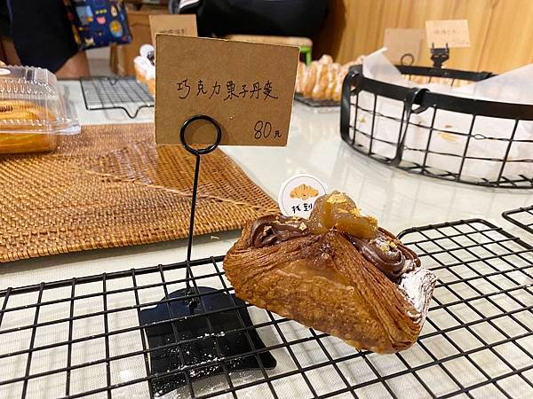找到了可頌_巧克力栗子丹麥