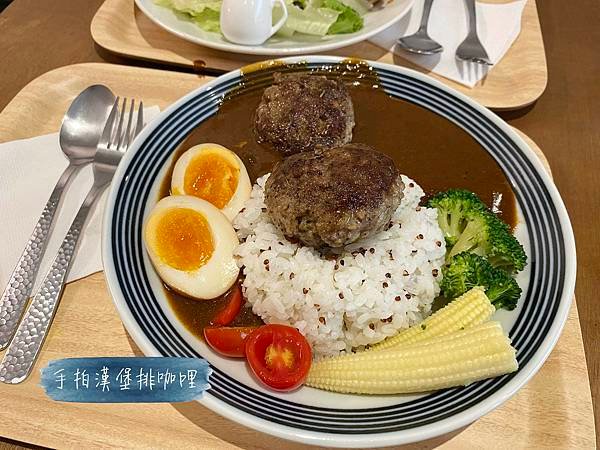 倆男咖啡_手拍漢堡排咖哩