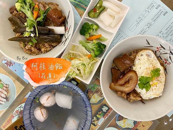 阿桂油飯_首圖