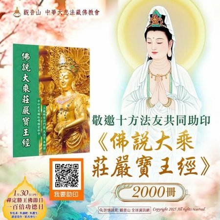 贈書活動助印經書佛經善書佛說大乘莊嚴寶王經