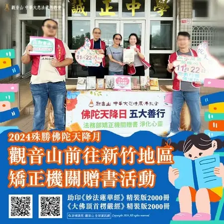 贈書活動助印經書佛經善書佛陀天降月五大善行