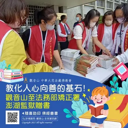 贈書活動助印經書佛經善書