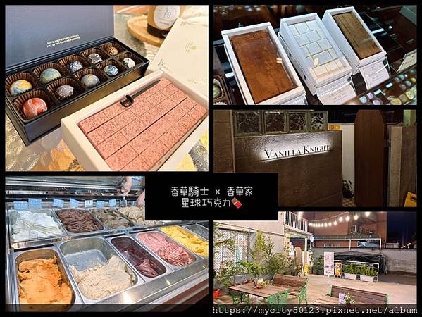 台中潭子 | 香草騎士x香草家—!!!文章內有折扣碼!!! 