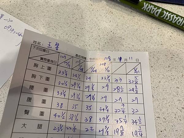產後塑身
