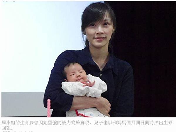 高齡產婦+無月經/人工生殖/高齡產婦台灣35歲以上才生第一胎