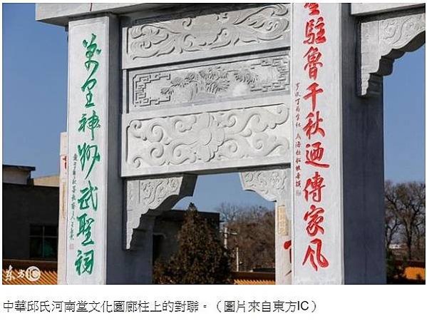 丘(邱)氏總祠河南堂文化園-坐北朝南，自北向南依次建有姜太公