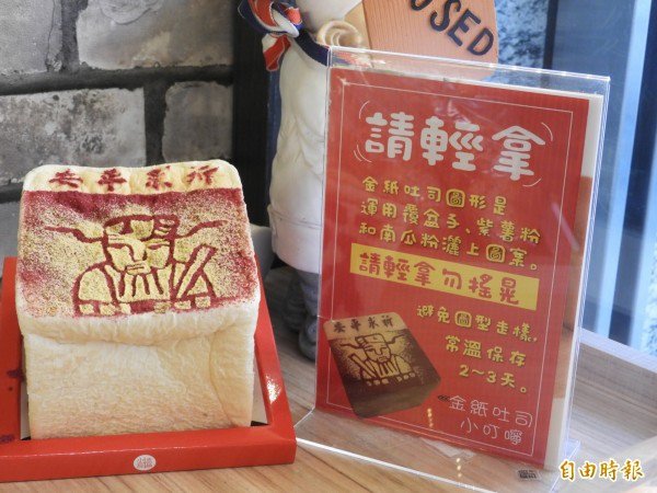 不燒金紙/減燒金香/吐司金紙「金紙造型吐司」、「線香造型牛奶