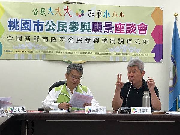 公民會-台灣公民參與協會(TCPA)-認同「公民大大大、政府