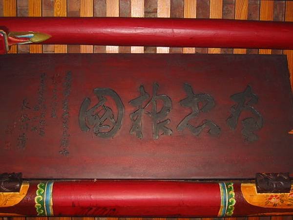 2018年新竹縣義民文化祭/1934年義民廟前有石馬及石燈籠