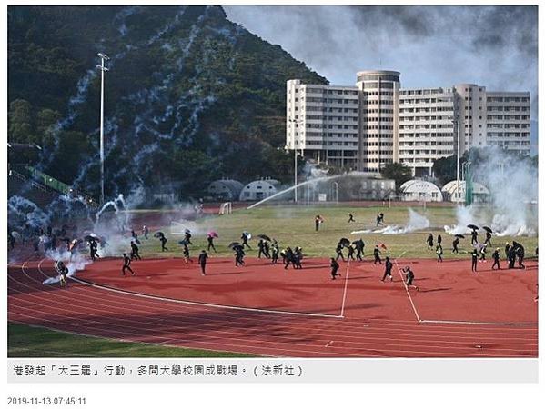 郭位/不只香港中文大學遭港警攻擊，香港城市大學也淪陷槍林彈雨