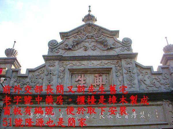 勳章壁飾/台灣總督府/監察院/台北賓館/大溪老街