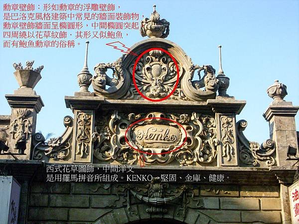 勳章壁飾/台灣總督府/監察院/台北賓館/大溪老街