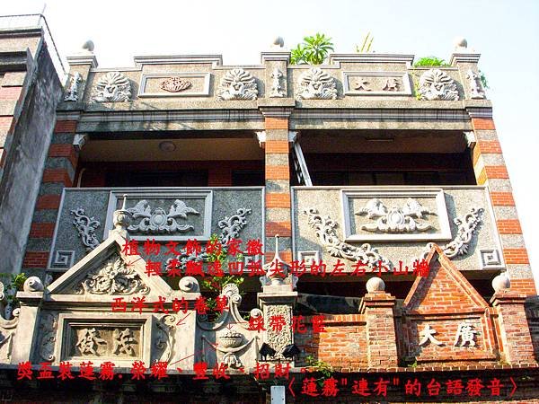 勳章壁飾/台灣總督府/監察院/台北賓館/大溪老街
