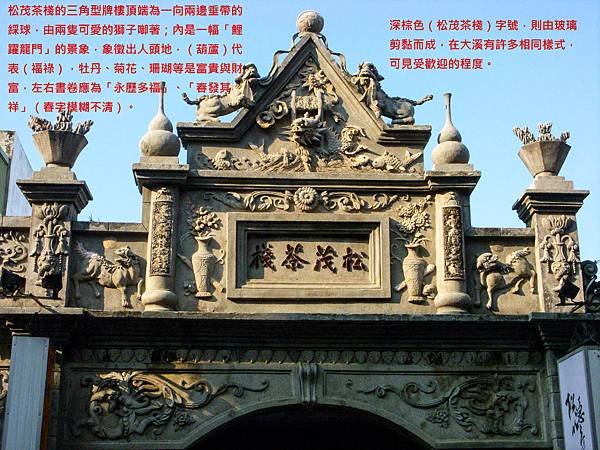 勳章壁飾/台灣總督府/監察院/台北賓館/大溪老街