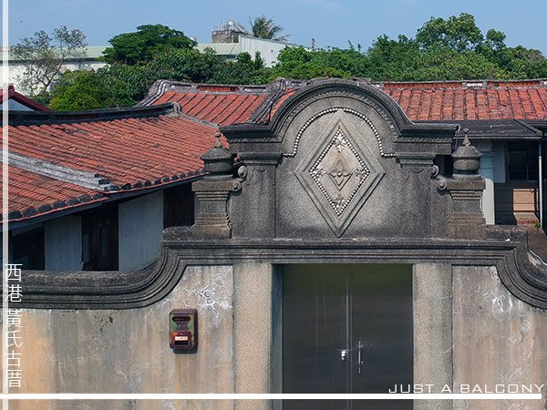 板橋林本源五落大厝/一個院子四面建有房屋，通常由正房、東西廂