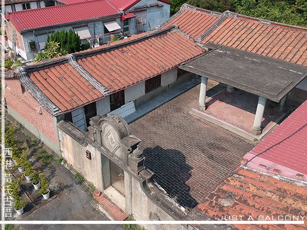 板橋林本源五落大厝/一個院子四面建有房屋，通常由正房、東西廂