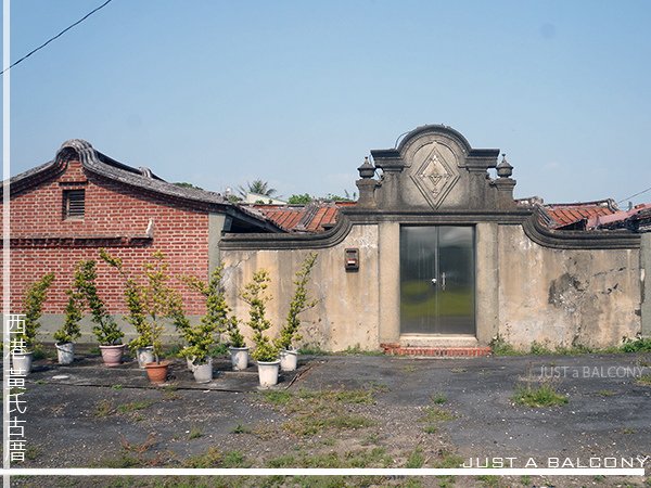 板橋林本源五落大厝/一個院子四面建有房屋，通常由正房、東西廂